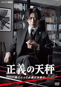 【中古】正義の天秤 DVD