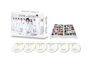 【中古】ドクターホワイト DVD-BOX