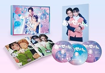 【中古】あせとせっけん DVD-BOX