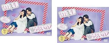 【中古】ねぇ先生、知らないの? [レンタル落ち] 全2巻セット [マーケットプレイスDVDセット商品]