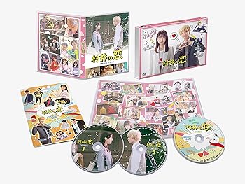 【中古】【39shop】村井の恋★DVD-BOX(非常に良い)｜アトリエ絵利奈