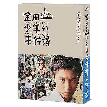 【中古】金田一少年の事件簿 Blu-ray BOX