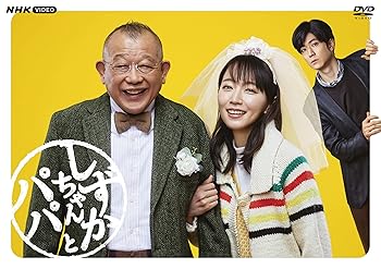 【中古】しずかちゃんとパパ DVDBOX