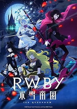 【中古】【39shop】RWBY★氷雪帝国[ファイナル・カット]　Blu-ray BOX（特装限定版）(非常に良い)｜アトリエ絵利奈