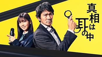 【中古】【39shop】真相は耳の中　Blu-ray-BOX★[Blu-Ray](非常に良い)｜アトリエ絵利奈