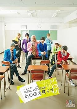 【中古】【BD】2.5次元ダンスライブS.Q.S Episode 8「SCHOOL REVOLUTION あの頃の僕らは」 [Blu-ray]
