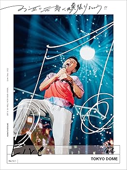 【中古】お互い元気に頑張りましょう!! -Live at TOKYO DOME- [通常盤] [2DVD]｜アトリエ絵利奈