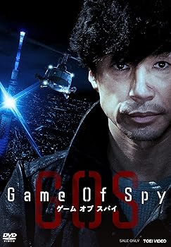 【中古】Game Of Spy [DVD]