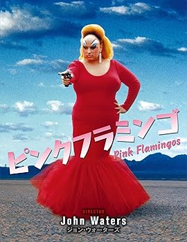 【中古】【39shop】ピンク・フラミンゴ★[DVD]（良い）｜アトリエ絵利奈