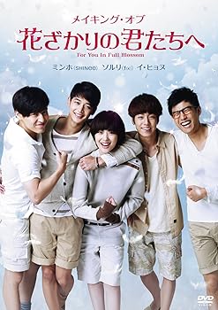 【中古】【39shop】メイキング・オブ・花ざかりの君たちへ★[DVD]（良い）｜アトリエ絵利奈