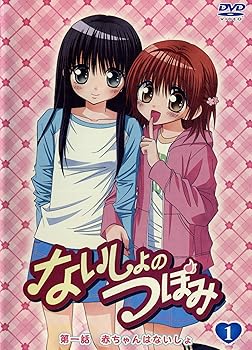 【中古】【39shop】ないしょのつぼみ★[レンタル落ち] (全3巻) [マーケットプレイス DVDセット商品](非常に良い)｜アトリエ絵利奈