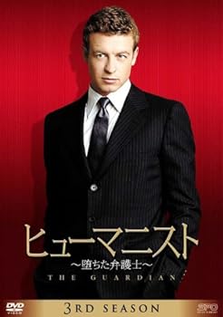 【中古】【39shop】ヒューマニスト★堕ちた弁護士 シーズン3 DVD-BOX(良い)|アトリエ絵利奈