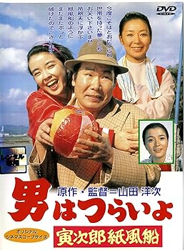 【中古】男はつらいよ 寅次郎紙風船 [レンタル落ち]