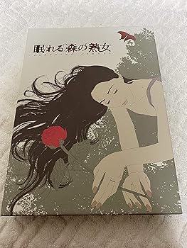 【中古】【39shop】眠れる森の熟女★DVD-BOX(本編3枚組)（良い）｜アトリエ絵利奈