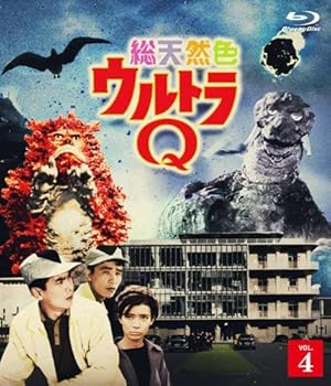 【中古】【39shop】総天然色ウルトラQ★4 [Blu-ray](非常に良い)｜アトリエ絵利奈
