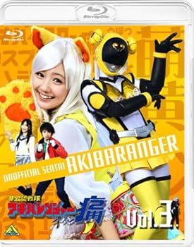 【中古】【39shop】非公認戦隊アキバレンジャー★シーズン痛 vol.3 [Blu-ray](非常に良い)｜アトリエ絵利奈