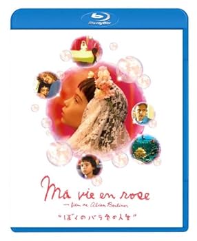 【中古】【39shop】ぼくのバラ色の人生★[Blu-ray](非常に良い)｜アトリエ絵利奈
