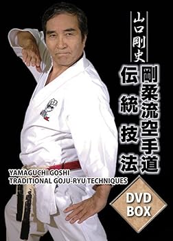 【中古】山口剛史 剛柔流空手道伝統技法 DVD-BOX