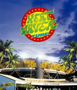 【中古】TUBE LIVE AROUND SPECIAL '98 HEAT WAVER [Blu-ray]