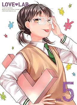 【中古】恋愛ラボ 5(完全生産限定版) [DVD]