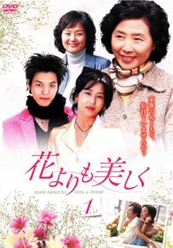【中古】花よりも美しく [レンタル落ち] (全15巻) [マーケットプレイス DVDセット商品]
