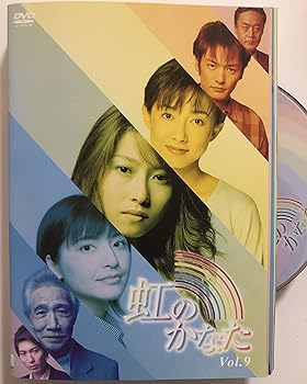 【中古】【39shop】虹のかなた★[レンタル落ち] (全9巻) [マーケットプレイス DVDセット商品](非常に良い)｜アトリエ絵利奈