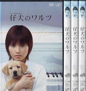【中古】仔犬のワルツ [レンタル落ち] (全4巻) [マーケットプレイス DVDセット商品]