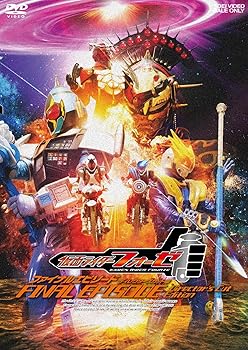 【中古】仮面ライダーフォーゼ ファイナルエピソード ディレクターズカット版 [DVD]