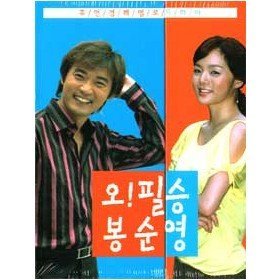 【中古】【39shop】オー!必勝★DVD BOX 韓国版 (日本語字幕はありません)(非常に良い)|アトリエ絵利奈