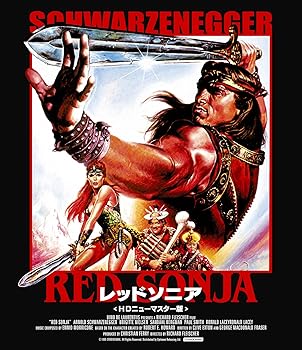 【中古】【39shop】レッドソニア★[Blu-ray]（良い）｜アトリエ絵利奈