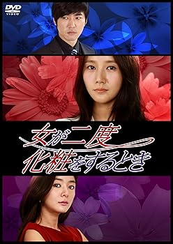 【中古】【39shop】女が二度化粧をするとき★DVD-BOX2(非常に良い)|アトリエ絵利奈
