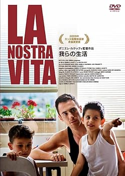 【中古】我らの生活 [DVD]