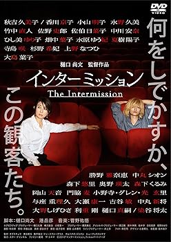 【中古】インターミッション [DVD]