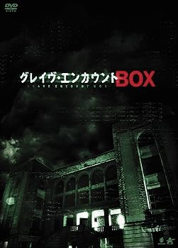 【中古】グレイヴ・エンカウントBOX [DVD]
