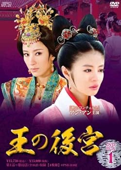 【中古】【39shop】王の後宮★DVD-BOX1(非常に良い)｜アトリエ絵利奈