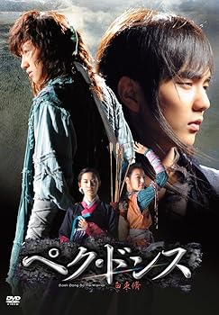 【中古】ペク・ドンス ノーカット完全版 DVD-BOX 最終章