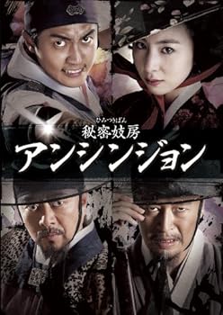 【中古】【39shop】秘密妓房★アンシンジョン DVDセット(良い)|アトリエ絵利奈