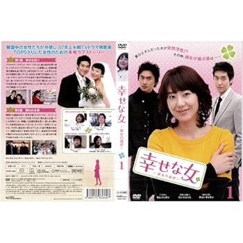【中古】幸せな女[レンタル落ち]：29巻セット