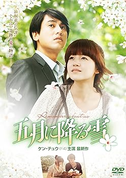 【中古】【39shop】五月に降る雪★DVD BOX2(良い)|アトリエ絵利奈