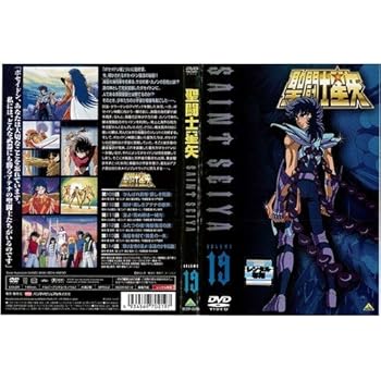 【中古】聖闘士星矢 VOLUME19[レンタル落ち]