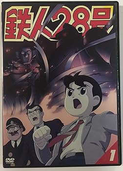 【中古】鉄人28号 [レンタル落ち] 全9巻 [マーケットプレイスDVDセット商品]