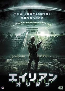 【中古】エイリアン・オリジン [DVD]