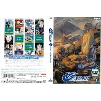 【中古】【39shop】&forall;ガンダム★3 ターンAガンダム[レンタル落ち]（良い）｜アトリエ絵利奈
