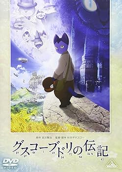 【中古】グスコーブドリの伝記 [DVD]