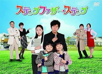【中古】【39shop】ステップファザー・ステップ★DVD-BOX（良い）｜アトリエ絵利奈