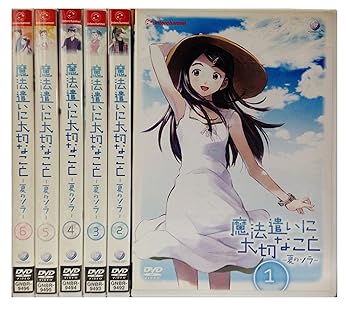 【中古】魔法遣いに大切なこと~夏のソラ~ ［レンタル落ち］ 全6巻 ［マーケットプレイスDVDセット商品］