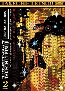 【中古】【39shop】武智鉄二全集★異端の美学 2 [DVD]（良い）｜アトリエ絵利奈
