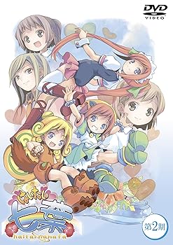 【中古】『はいたい七葉』 第2期 DVD