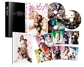 【中古】赤×ピンク ディレクターズ・ロングバージョン Blu-ray BOX