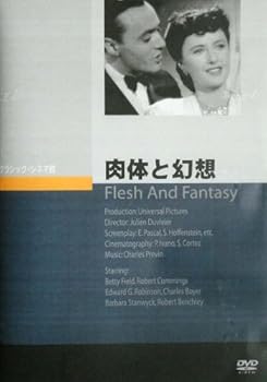 【中古】肉体と幻想 [DVD] の商品写真